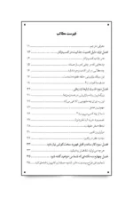 کتاب مغناطیس هنر جذب کسب و کار