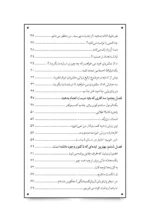 کتاب مغناطیس هنر جذب کسب و کار