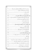 کتاب مغناطیس هنر جذب کسب و کار