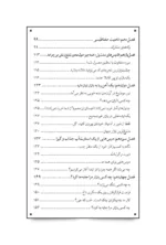 کتاب مغناطیس هنر جذب کسب و کار