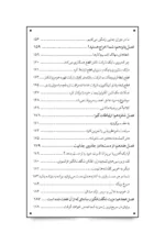 کتاب مغناطیس هنر جذب کسب و کار