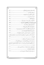 کتاب مغناطیس هنر جذب کسب و کار