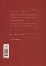 کتاب انور خوجه مشت آهنین سرخ