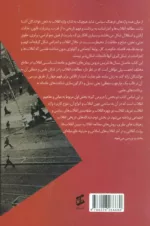 کتاب جامعه شناسی انقلاب