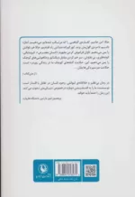 کتاب آخرین جزیره