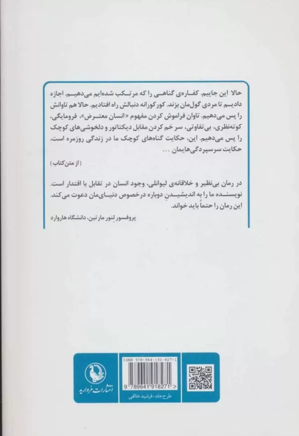 کتاب آخرین جزیره