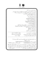 کتاب حسابداری مدیریت پیشرفته