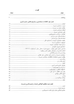 کتاب حسابداری مدیریت پیشرفته