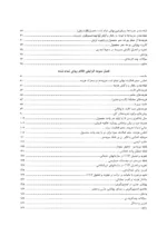 کتاب حسابداری مدیریت پیشرفته