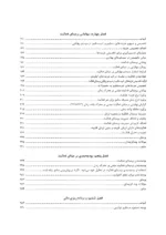 کتاب حسابداری مدیریت پیشرفته