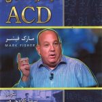 کتاب سیستم معاملاتی ACD
