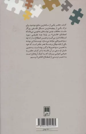 کتاب دانش چیست