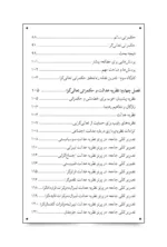 عدالت اجتماعی و حکمرانی