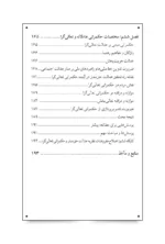 عدالت اجتماعی و حکمرانی