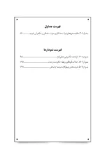 عدالت اجتماعی و حکمرانی