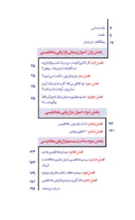 کتاب بازاریابی مغناطیسی