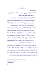 کتاب بازاریابی مغناطیسی