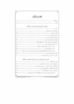 بازاریابی درونی