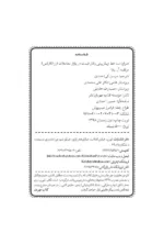 کتاب سه خط پیش بینی رفتار قیمت در بازار معاملات ارز