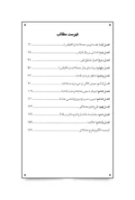 کتاب سه خط پیش بینی رفتار قیمت در بازار معاملات ارز