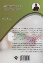 کتاب قدرت پیشرفت