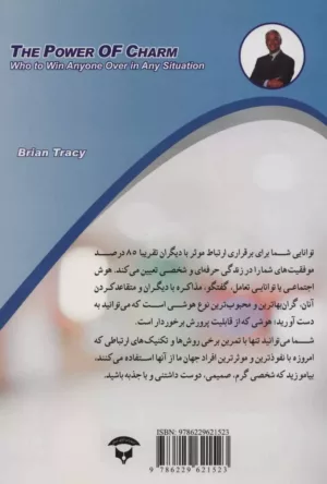 کتاب قدرت جذبه