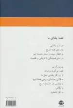 مجموعه اشعار حسن گل محمدي (فرياد)