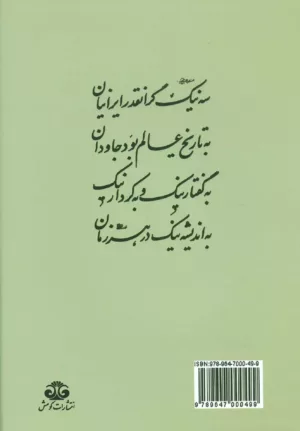 جنبش شعوبيان (آزادمردان ايراني)