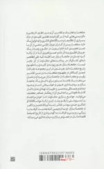 کتاب جامعه بازارتفاسير رقيب