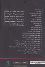 کتاب دانشنامه اقتصادی راه اندازی كسب و كارهای كوچک و متوسط بدون سرمايه تجربه مدرک دانشگاهی