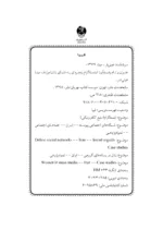 کتاب اینستاگرام پنجره ای به دنیای زنان