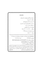 کتاب اینستاگرام پنجره ای به دنیای زنان