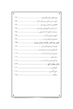 کتاب اینستاگرام پنجره ای به دنیای زنان