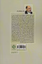 کتاب اقصاد هنر یا نگرشی زیبایی شناسی به رابطه میان برخی از مکاتب هنری و علم اقتصاد