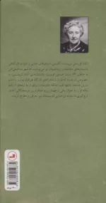 کتاب شیطان به قتل می رسد