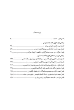 کتاب سرمایه داری بدون سرمایه ظهور اقتصاد ناملموس