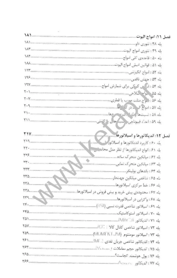 کتاب تحلیل تکنیکال در 80 پله