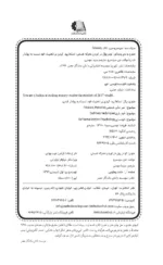 کتاب تو در پول درآوردن معرکه هستی