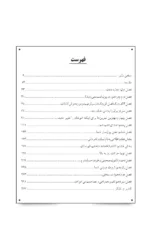 کتاب تو در پول درآوردن معرکه هستی