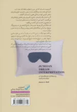 کتاب معنای خوابی که دیدم چیست