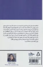 کتاب آنجا که خرچنگ ها آواز می خوانند