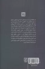 کتاب ازدواج کودکان