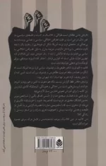 کتاب نافرمانی مدنی