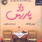 کتاب راز پاریس