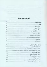 کتاب نبرد من به انضمام وصیت نامه سیاسی هیتلر