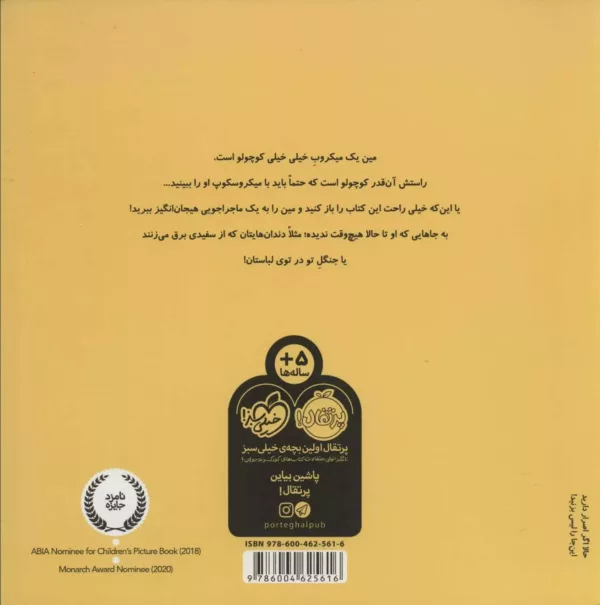 این كتاب را لیس نزنید (گلاسه)