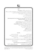 کتاب مذاکره کوانتومی