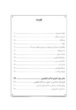 کتاب مذاکره کوانتومی