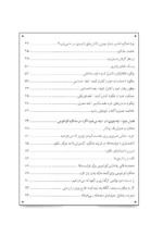 کتاب مذاکره کوانتومی