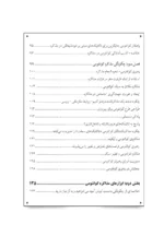 کتاب مذاکره کوانتومی